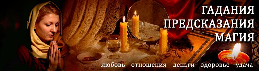 Гадалка в Кангалассах — отзывы